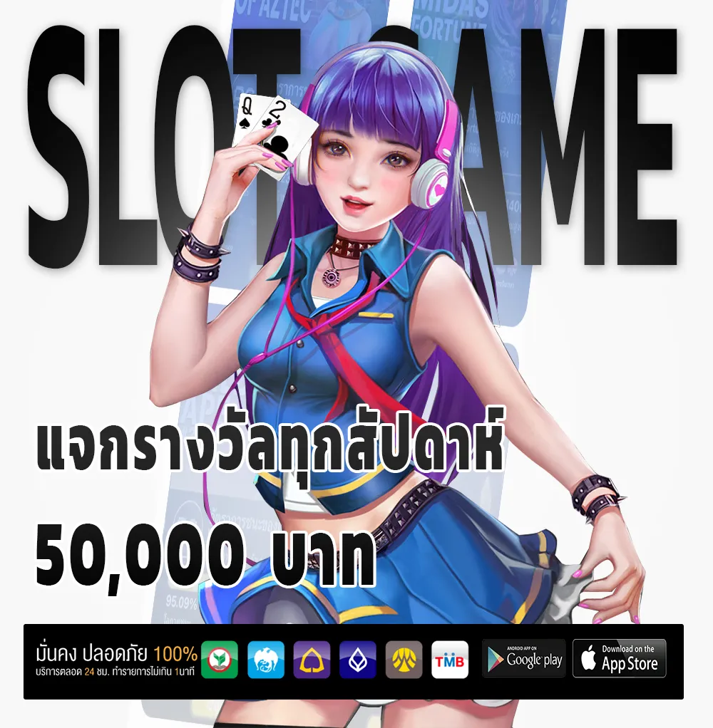 zus666 รางวัลใหญ่